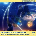 Cityzen feat Катрин Весна - Луна на небе Mushroom Project Radio…