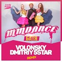 Mmdance - Батя Volonsky Dmitriy 5Star Remix