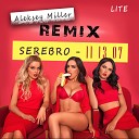 SEREBRO - 11 13 07 Aleksey Miller remix