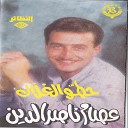 Issam Nasser Aldin - Ya Meimah