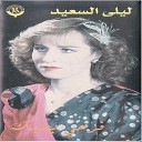 Layla Al Saiid - Ya Teira Tiri