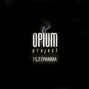 Opium Project - Снег кружится