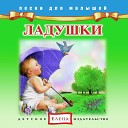 Детское издательство… - Какой погожий денек