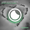 Sergey Shvets Netta - My Rhythm Of Heart Original Mix