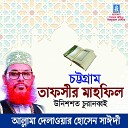 Allama Delwar Hossain Sayedee - Tafsir Mahfil Chittagong Unissho Churanobboi Pt…