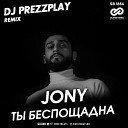 JONY - Ты Беспощадна DJ Prezzplay Radio Edit Sefon…