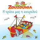 Zouzounia - Xekina Mia Psaropoula