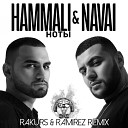 HammAli Navai - Ноты Rakurs Ramirez Remix