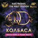 Electrodog feat The First Station Russian House… - Колбаса Kolya Funk Temmy Remix