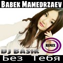 Babek Mamedrzaev - Без Тебя Dj Basik REMIX