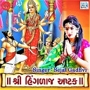 Sejal Gadhvi - Shree Hinglaj Ashtak