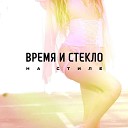 Vremya ft Steklo Na Stile 2019 - DJ Cosqun Zengilanli 055 926 94 41