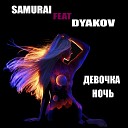 Samurai MC - Девочка ночь feat Dyakov