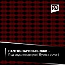 PANTOGRAPH feat NiCk - Под Звуки Поцелуев Original Cover Mix…