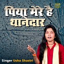 Usha Shastri - Piya Mere Hai Thanedar