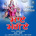 Amar Gauri - Maa Mere Bhi Ghar Me