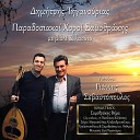 Zoe Tiganouria feat Giannis Sevastopoulos - Samothrakis Vima 2ND Version