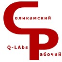 Q Labs - Соликамский рабочий