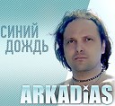 Аркадиас - Девочка Club Version