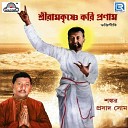 Shankar Prasad Shome - Kamar Pukur Gramer Shera