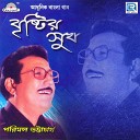 Parimal Bhattajarya - Aakash Kendechhe Aaj