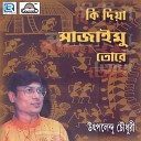 Utpalendu Chowdhury - Mila Diprohor