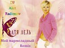 Катя Лель - Мой мармеладный DJ Alex Radionow Mash up Remix…