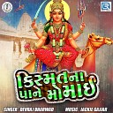 Devraj Bharwad - Kismat Na Pane Momai