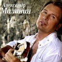 Вадим Чебанов - Цыганская венгерка