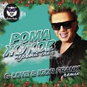 Рома Жуков - Первый Снег G love Igor Frank Remix Radio…