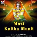 Anand Madhavi - Mazi Kalika Mauli