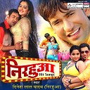 Dinesh Lal Yadav Indu Sonali - Bil Ke Peechhe Pad Gayila From Nirahua Chalal Sasural…