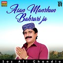 Soz Ali Chandio - Moun Saan Milanr Yaar Tho Achey