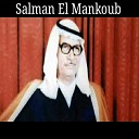 Salman El Mankoub - Yabn Oumy