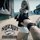 Nokaut - Z ap Mnie Za R k