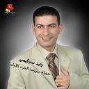 Walid Sarkiss - Yeb edouni an Habibi
