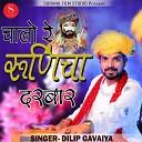 Dilip Gavaiya - Chalo Re Runiche Daarbar
