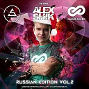Руки Вверх - С Новым Годом Alex Shik Radio Edit