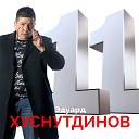 Эдуард Хуснутдинов - Скрипач