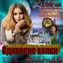 Real O - 028 Вишня