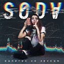 SODV - Виски кола