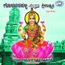 Vishnu - Enu Punyavo