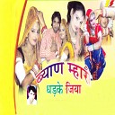 Shankar Damra Vachan Singh Rawat - Banni Thumka Se Nache