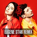 Время и Стекло - ТОП Eugene Star Remix Radio