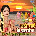 Gudiya Raj Pandey - Karab Hum Chhathi Ke Baratiya