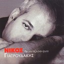 Nikos Giatroudakis - Trigyrizo