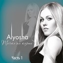 Alyosha Алеша - Там за быстрою рекою