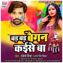 Rakesh Mishra Antra Singh Priyanka - Bad Bad Baigan Kaise Ba