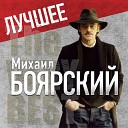 Mihail Boyarskiy Vocal by DJ Saiph - Lanfren Lanfra