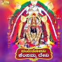 Rameshchandra - Devi Bandalamma Kempamma